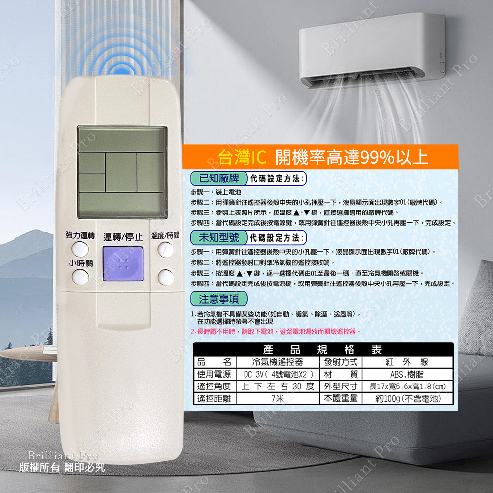 實用牌冷氣遙控器(冰點.普騰) PRA-C875 附原廠照片比對 更換電池免設定 台灣設計, , large