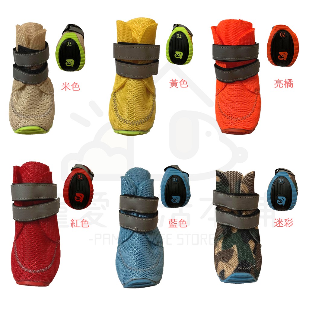 【寵愛生活本舖】-中小型款-寵物夏季多彩透氣網鞋+反光條 狗鞋 小狗鞋 寵物鞋 防滑寵物鞋, , large