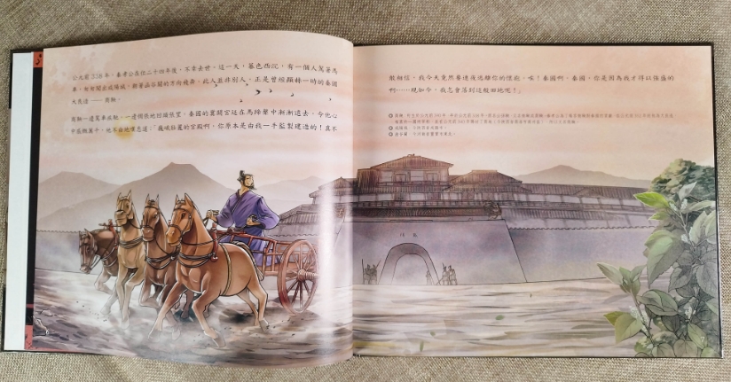 《南門書局》圖說中華文化故事（圖說成語故事）10本, , large