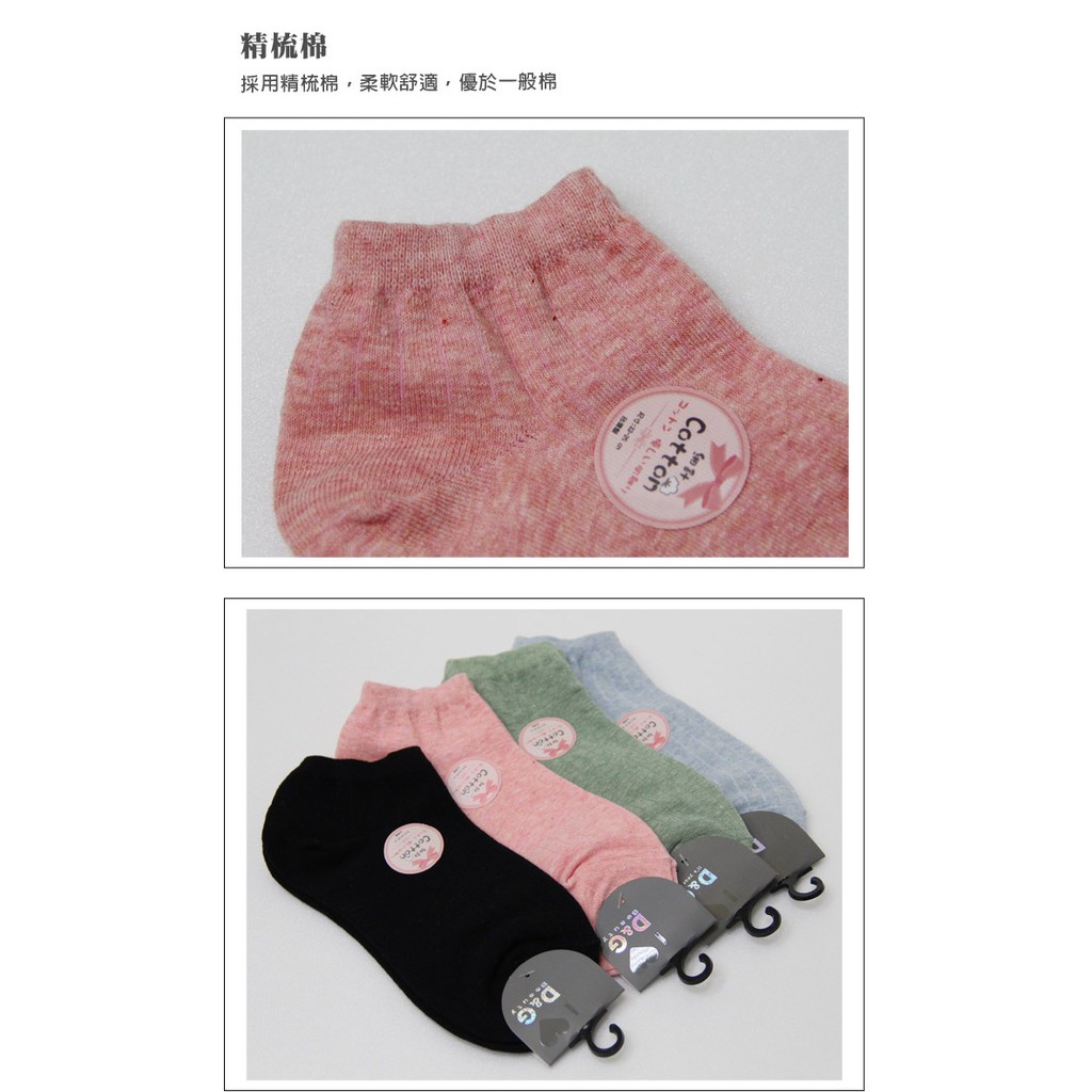 【D&G】直條暗紋女踝襪<黑>D383 襪子 短襪, , large