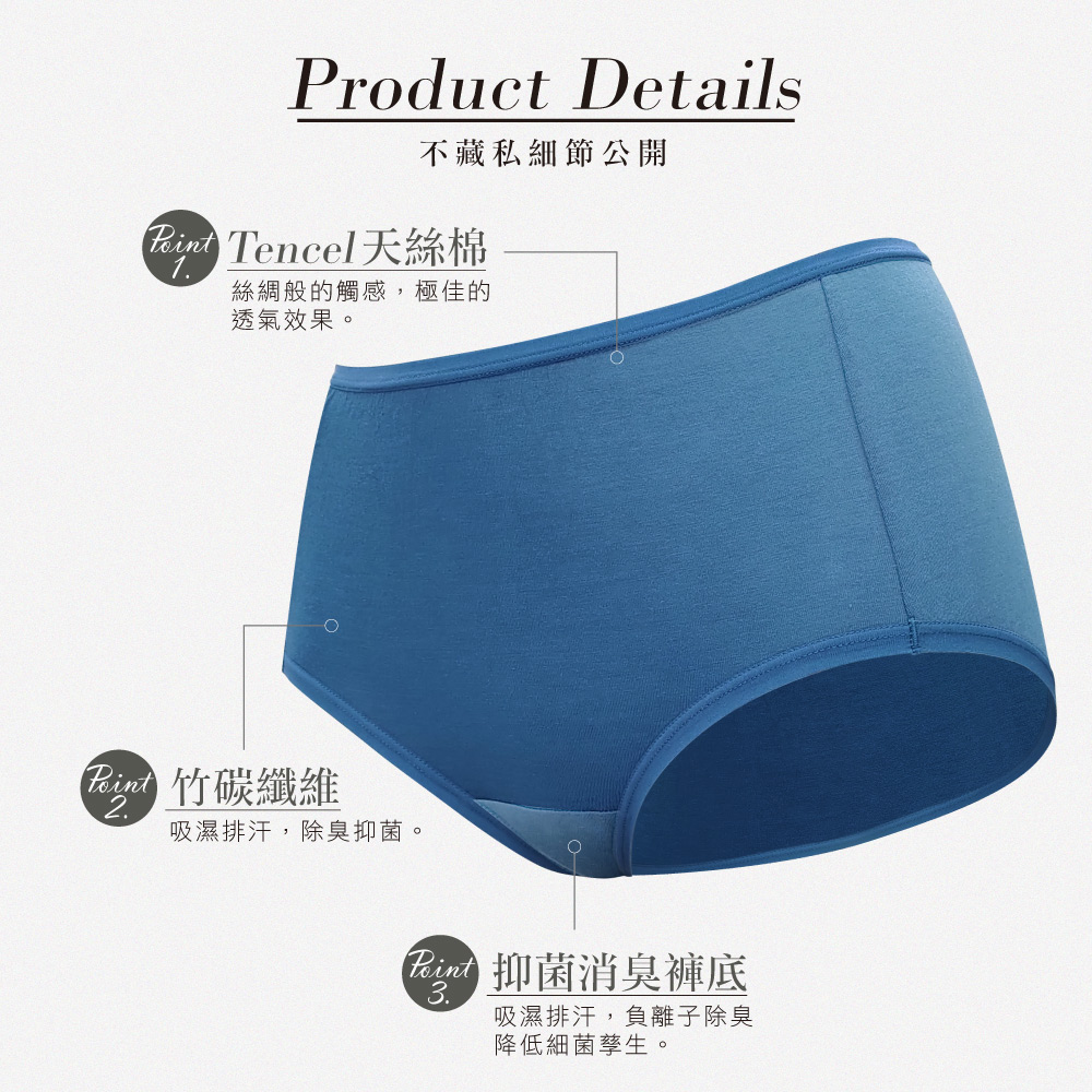 【Clany可蘭霓】竹碳天絲棉抑菌中腰內褲M-XL 藍色 2220-55, , large