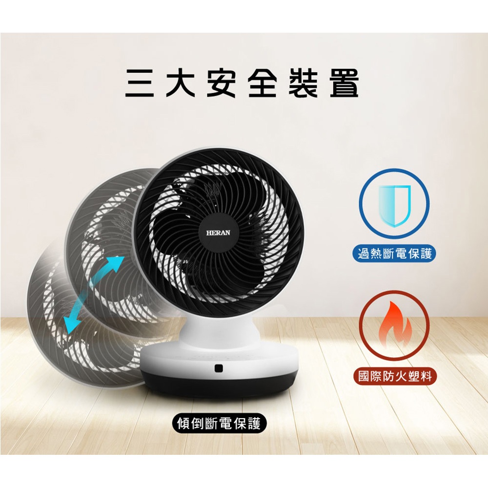HERAN 禾聯 9吋 3D擺頭 冷暖兩用  遙控循環扇 HAF-09GD01H, , large