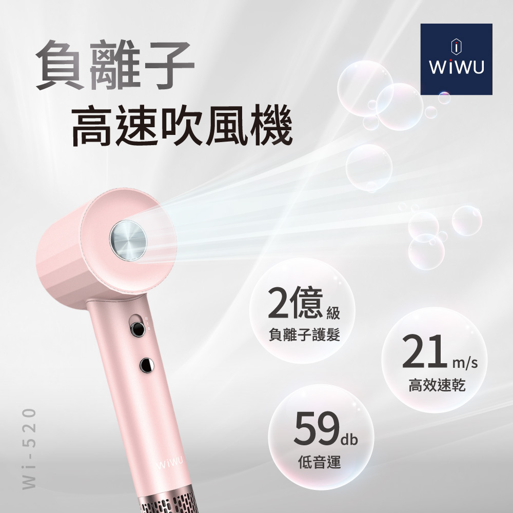 【WiWU】Negative Ion High Speed Hair Dryer-Gray, , large