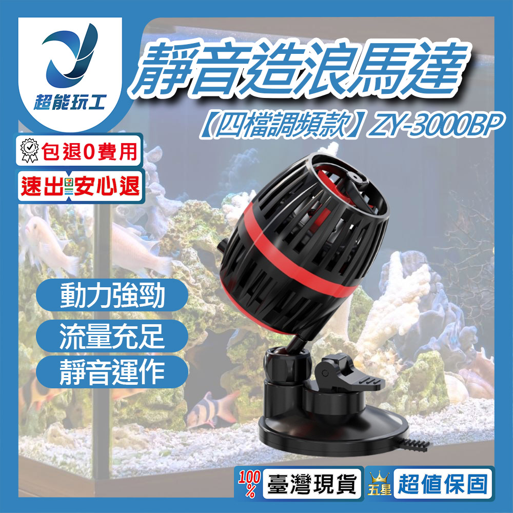 Wave generator with four-speed frequency modulation ZY-3000BP