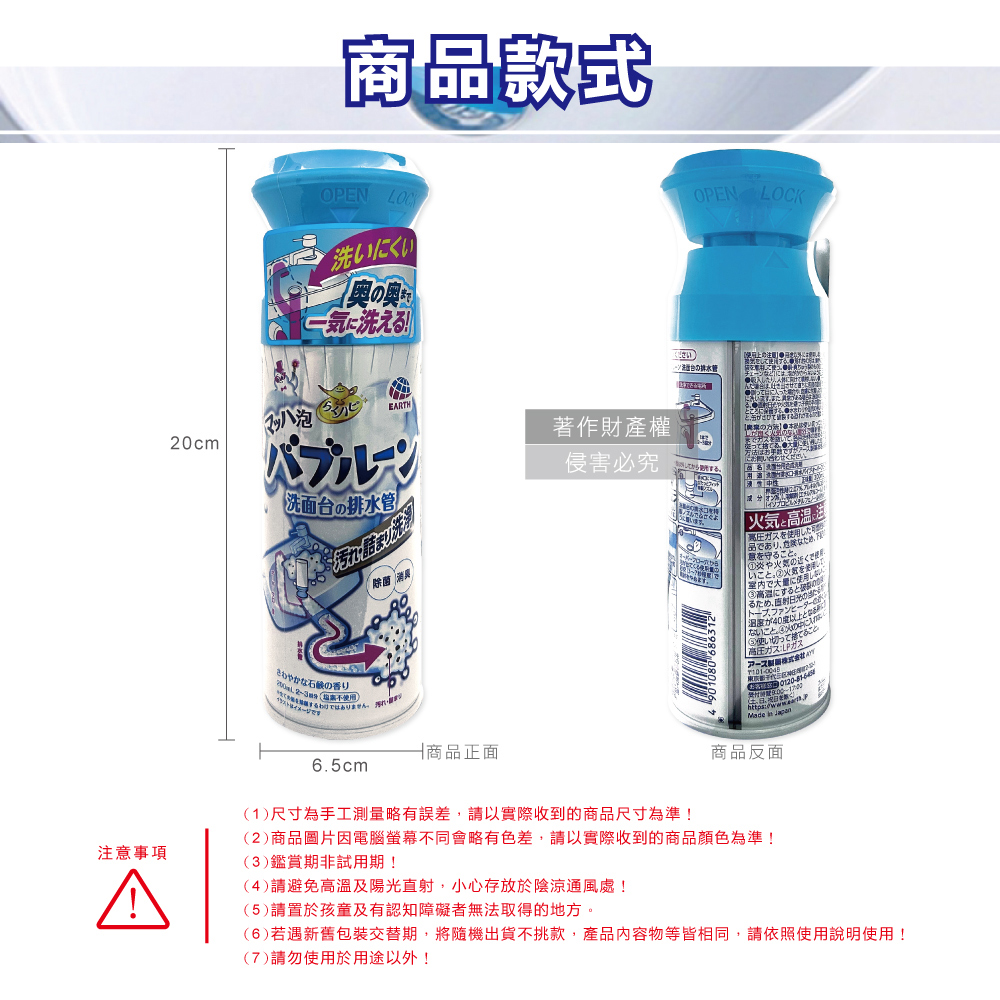[日日好物]日本Earth地球製藥-寬口倒噴管道除臭去污泡沫清潔劑200ml/罐-藍蓋皂香(洗臉台溢流孔慕斯噴霧,衛浴排水管除垢中性洗劑,水槽除垢消臭芳香劑), , large