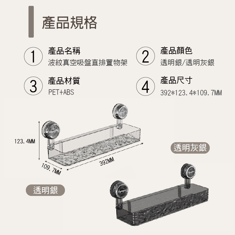 【APEX】波紋旋轉真空吸盤直排置物架 透明灰銀, , large