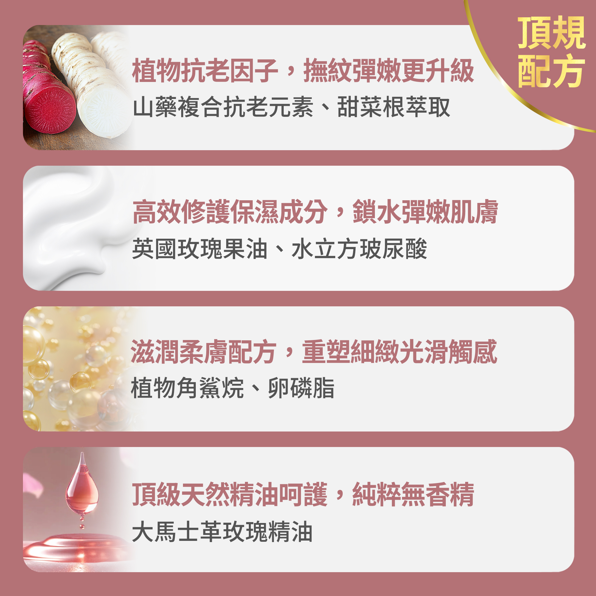 【FJ豐傑生醫】玫瑰鎖水凍齡霜-60ml/瓶(鎖水抗老ｘ平衡油脂), , large