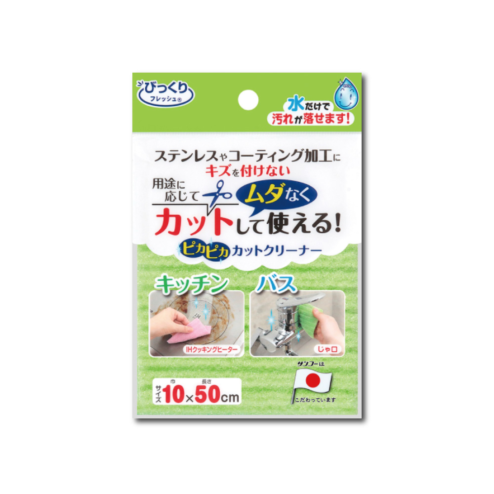 [日日好物]日本SANKO-衛浴廚房專用免洗劑可剪裁不織布海綿菜瓜布(10x50cm)1入袋裝-綠色, , large