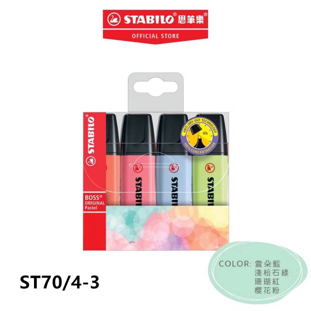 【德國天鵝STABILO】BOSS ORIGINAL Pastel 波士馬卡龍色經典螢光筆 4色-ST70/4-4, , large