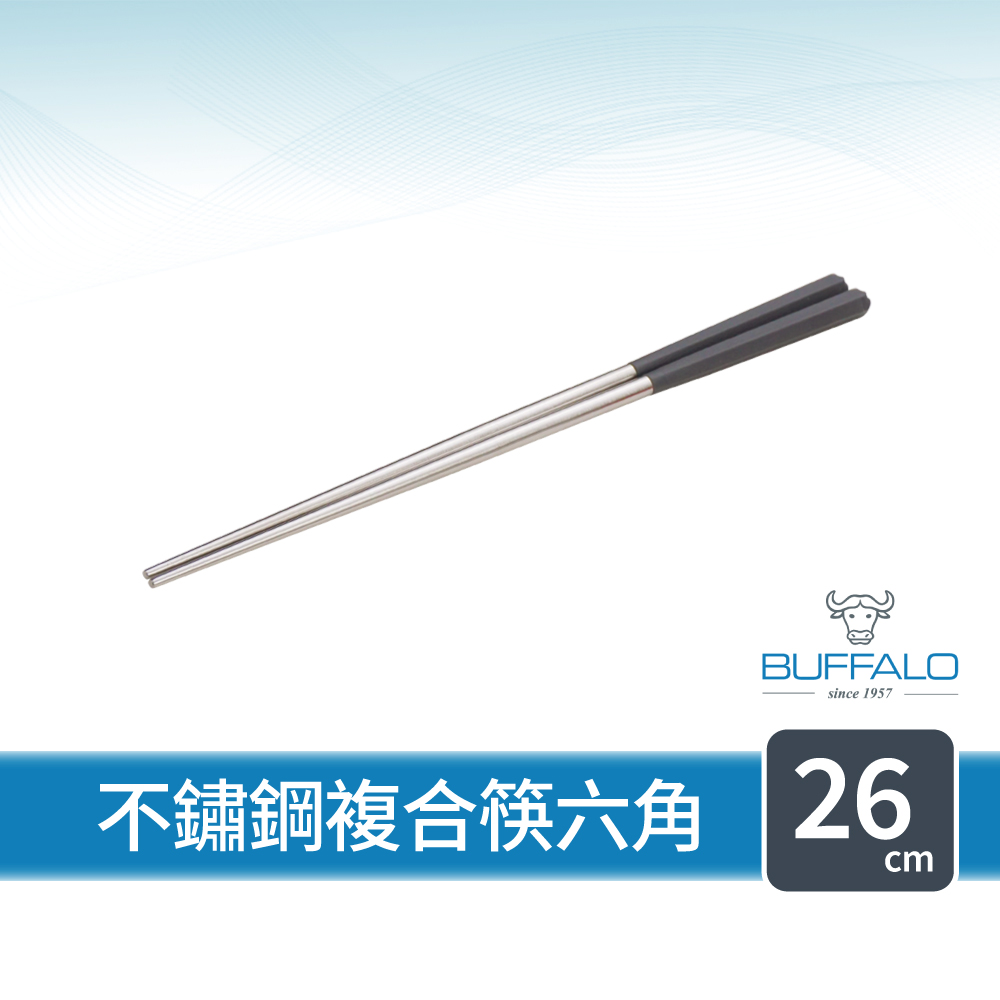 【Buffalo牛頭牌】加長版不鏽鋼複合筷六角26cm1雙 (灰/藍/紅/304不鏽鋼/環保筷/食品級/公筷/料理筷/筷子)