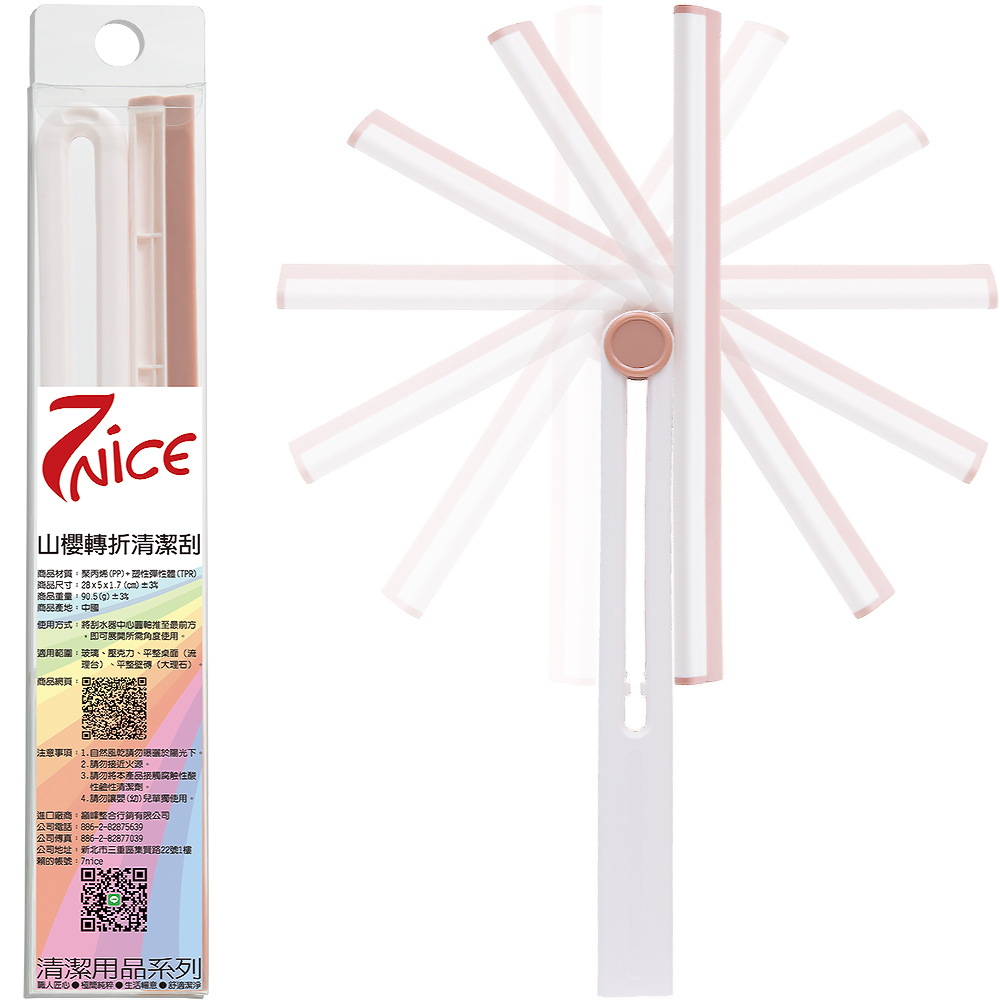 7-Nice Mountain Cherry Turning Glass Scraper" will receive a free 7-Nice Dubao Traceless Hook V-shaped Hook Patch x1 when you place an order, , large