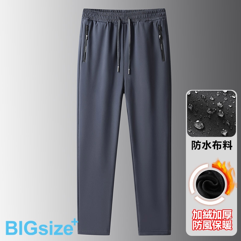 大尺碼-加絨 防水 防風 平口 休閒長褲-黑/灰-0204193, 70灰, large