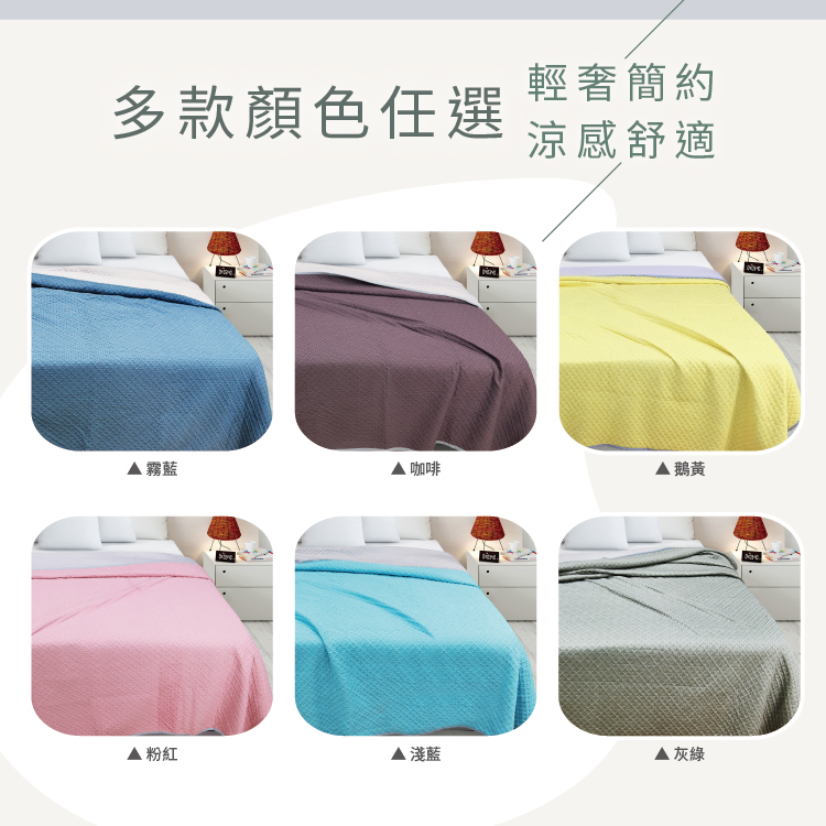 輕奢簡約風涼感絲加大夏涼被, , large