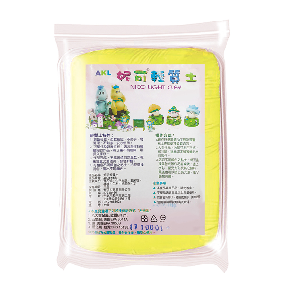 【龍品文創】安可力 妮可單色輕質土-400g-黃, , large