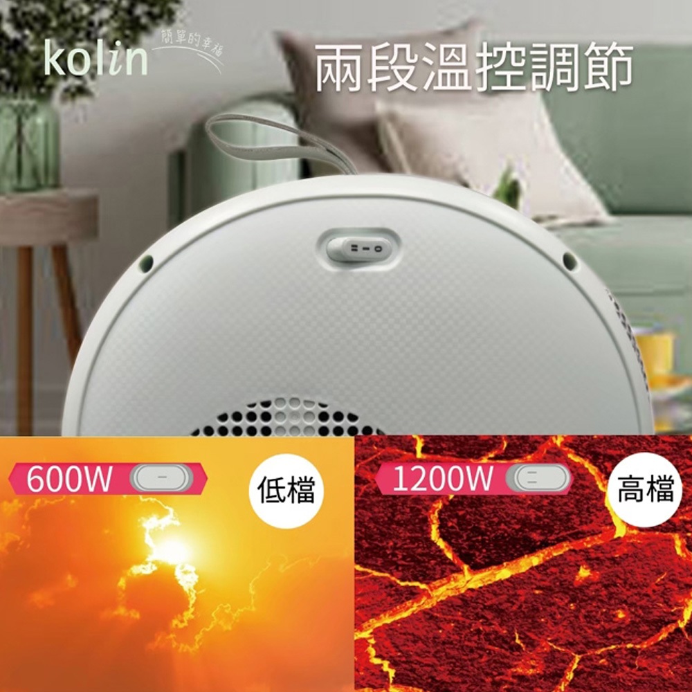 KOLIN 歌林 即熱式電暖器 KFH-XK6106, , large