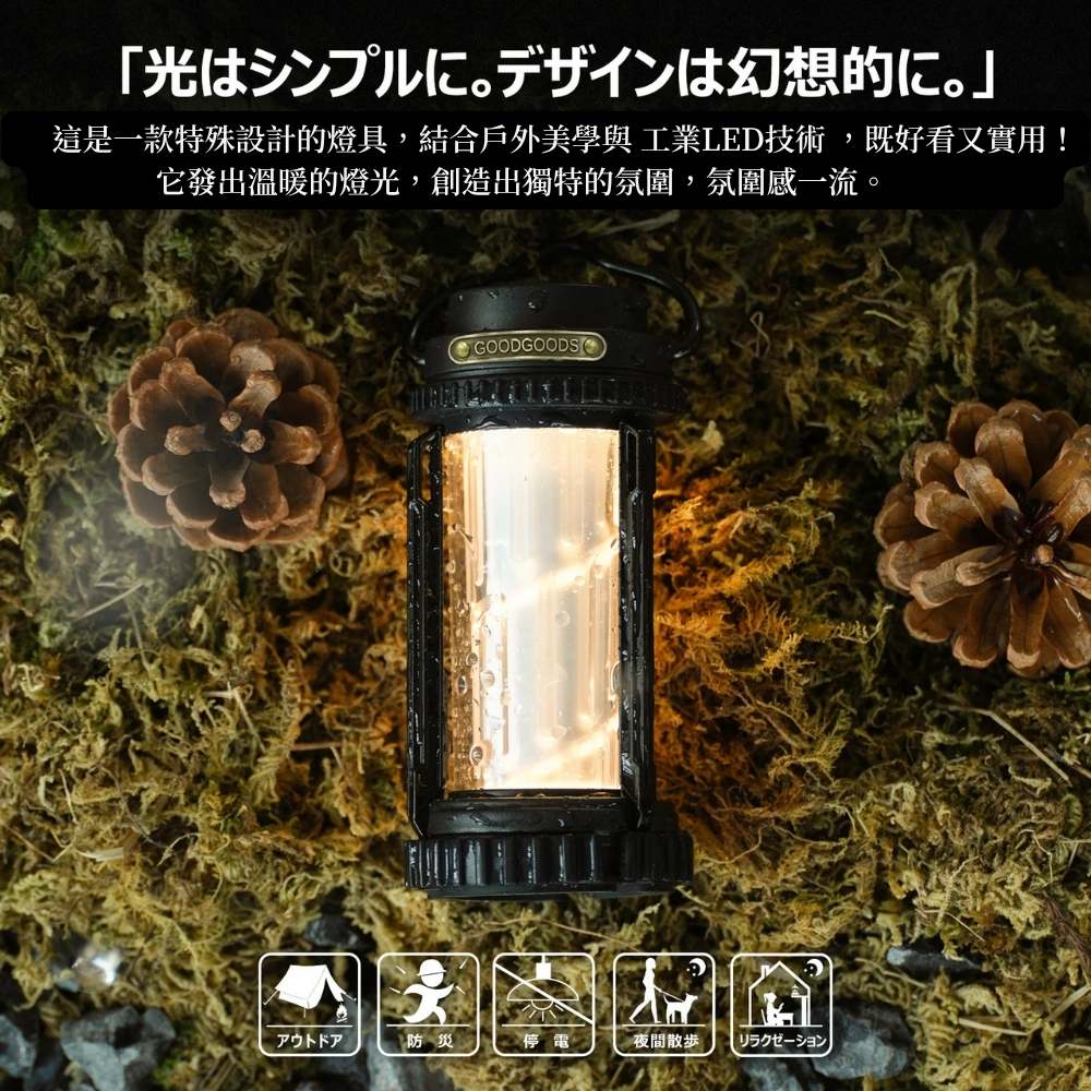 日本【GOODGOODS】DS-01G｜極光塔燈 可站立 可掛吊 手電筒功能 露營 氛圍燈 氣氛照明, , large