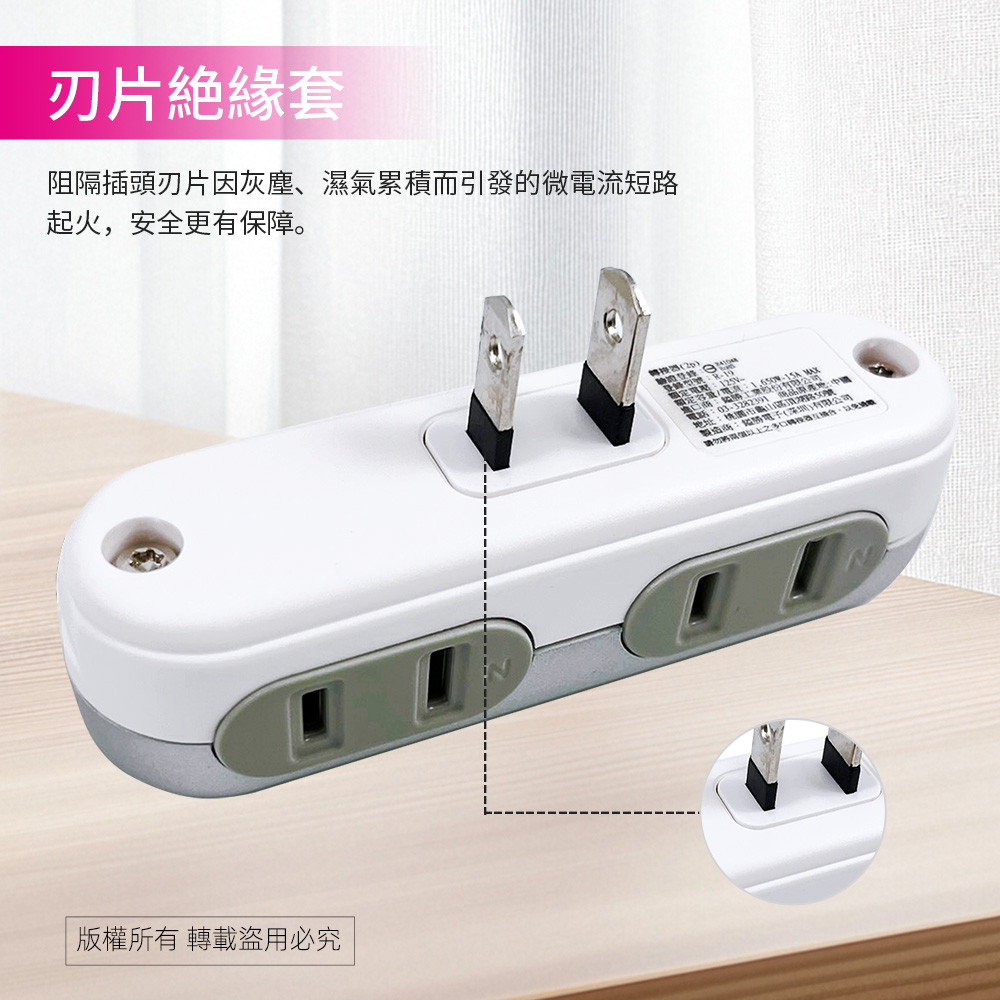 實用牌2極4插4口轉接器 PNA-119 產品特點: 刃片絕緣套: 可預防因灰塵, , large