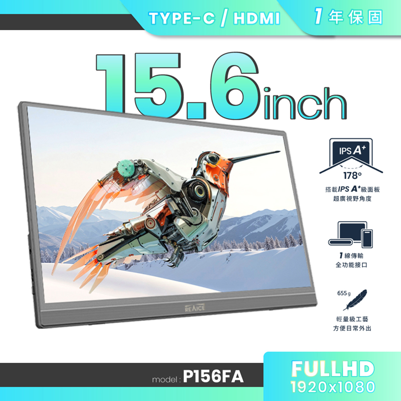【台陞科技】REAICE 15.6型IPS超薄可攜式外接螢幕 P156FA, , large