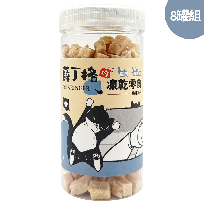 SHARINGER 薛丁格 寵物凍乾 寵物零食, , large