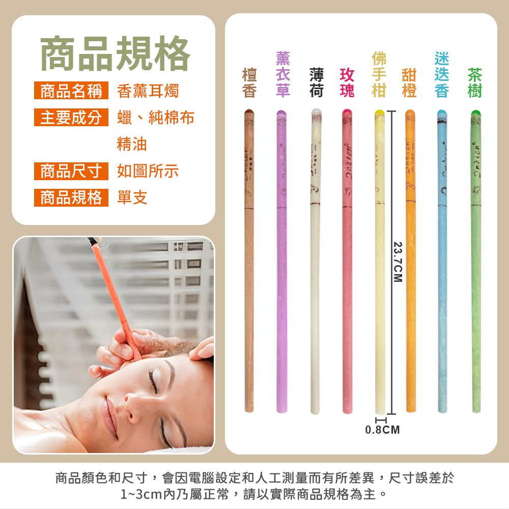 [夢巴黎] 香薰耳燭 掏耳 耳燭 採耳工具 掏耳棒 挖耳棒 挖耳朵 採耳 挖耳 香薰精油 精油 SPA 香薰, , large
