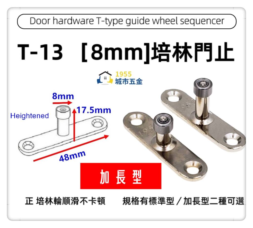  Door Sequencer