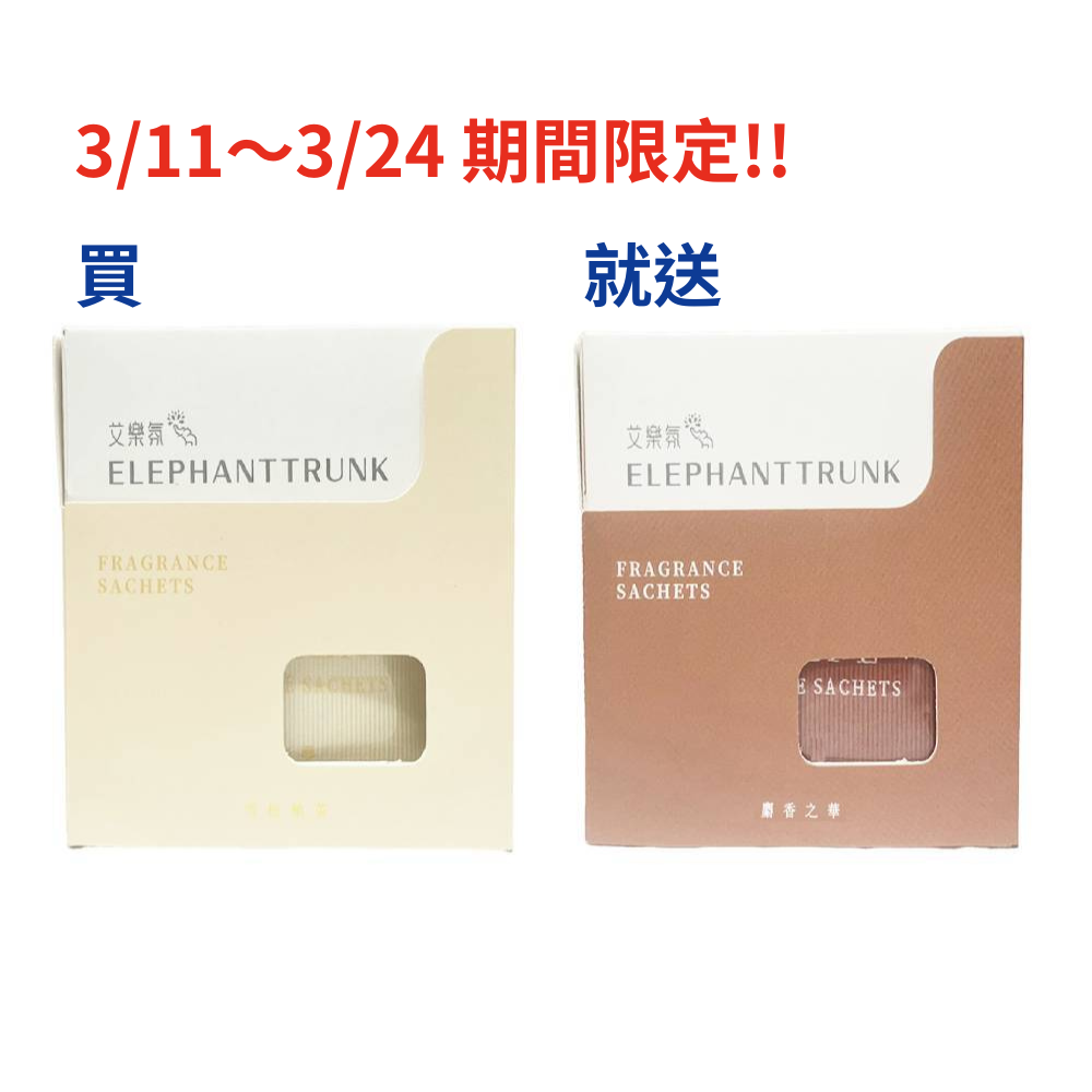 【3/11-3/24限定 買就送 麝香之華香氛袋*1】｜艾樂氛｜磁吸/掛式兩用香氛袋-雪松柚茶, , large