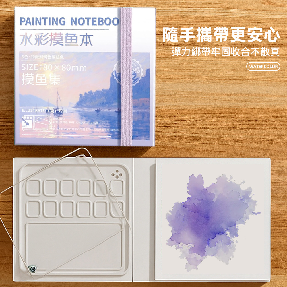 mini-watercolor-notebook, , large