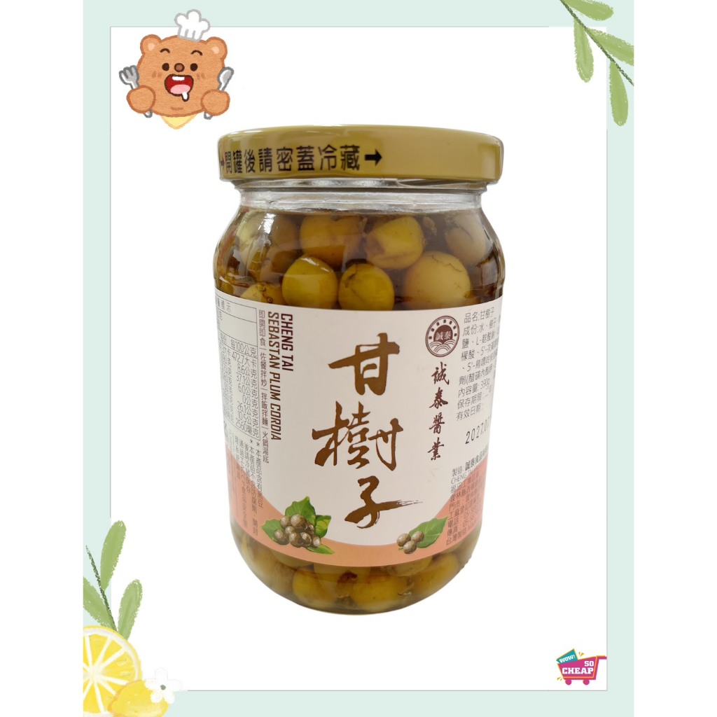 [誠泰]誠泰甘樹子390克  固形量190克, , large