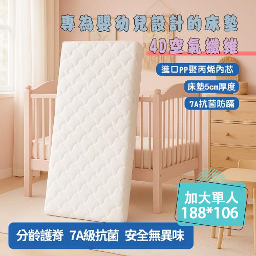 HABABY Huan'an Home Ergonomic Japanese Air Fiber Mattress (5cm Thick) 188*106 (for Baby Cribs) Washable Thick Mattress, , large