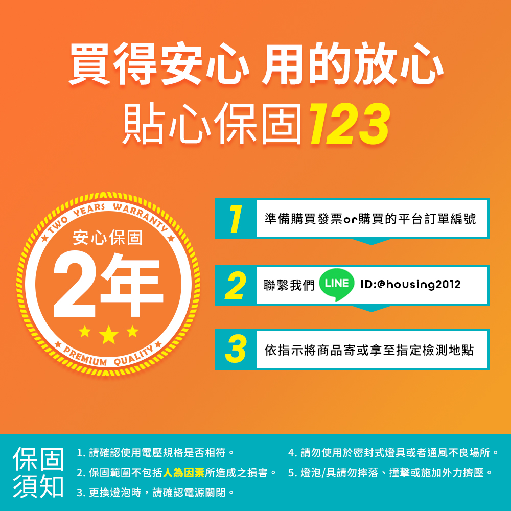 DanceLight舞光 6入組 LED驅蚊燈泡 12W 2200K 防蚊 露營首選 E27 全電壓 2年保固, , large