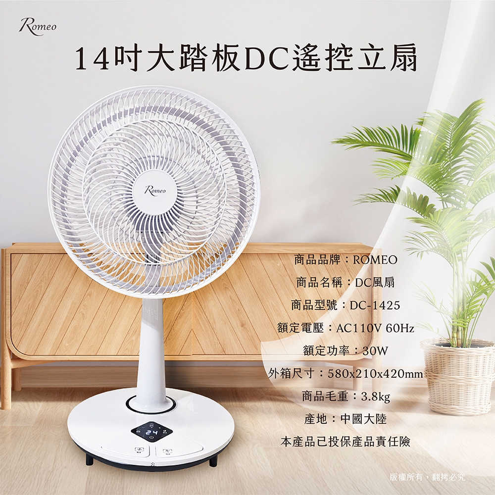 ROMEO 14-Inch DC Motor Remote Stand Fan, , large