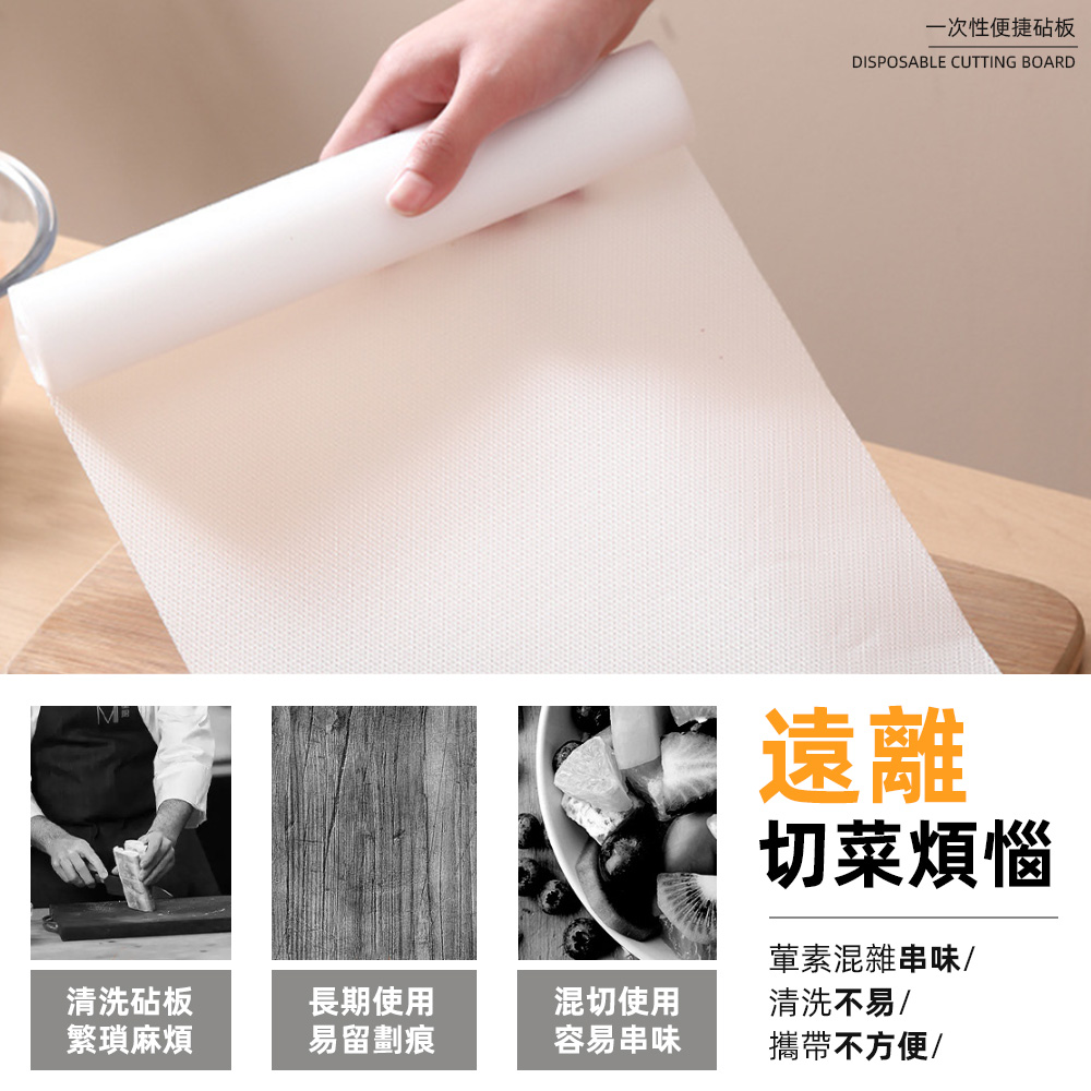 【上手家居】一次性砧板(沾板/切菜板/切菜板砧板/一次性砧板/菜板砧板/露營砧板/一次性菜板/拋棄式砧板), , large