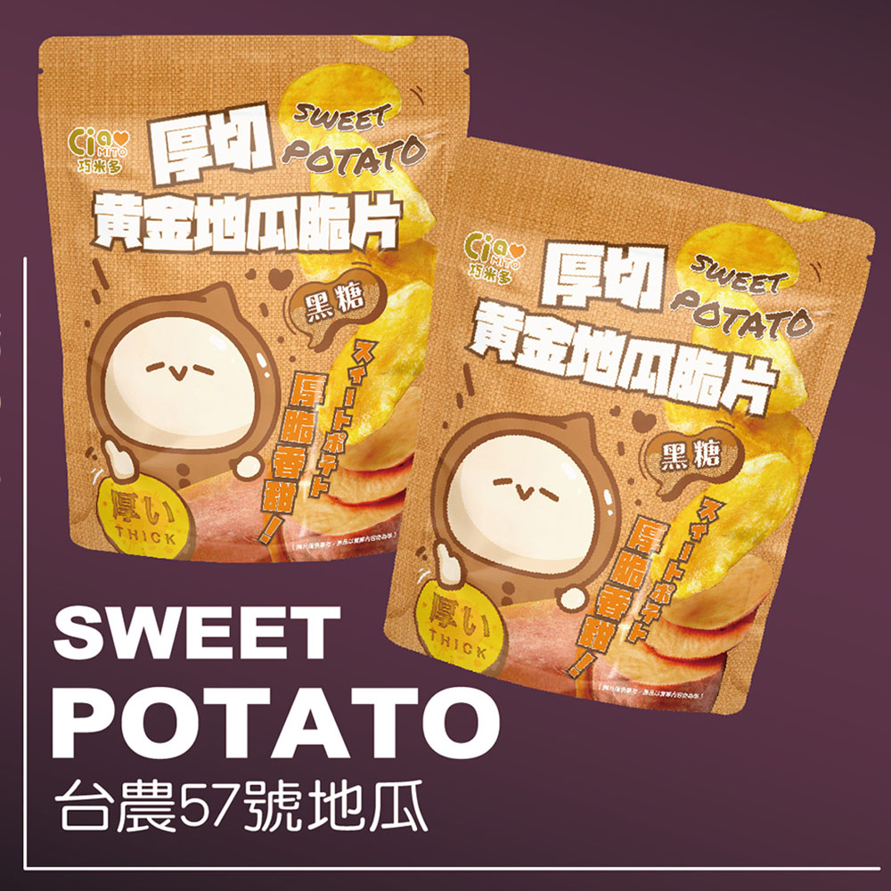 【巧米多】黑糖厚切黃金地瓜脆片24包(120g/包)免運, , large