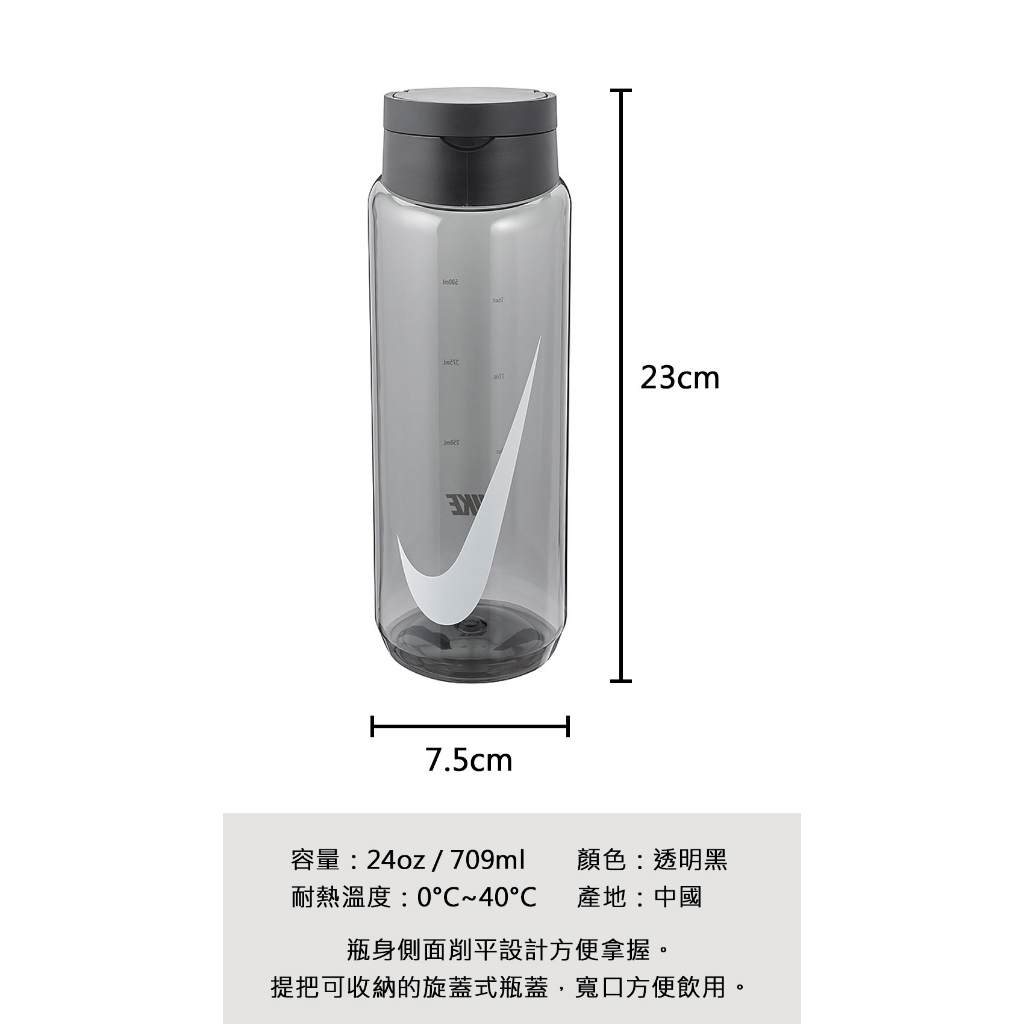 NIKE TR RECHARGE 旋蓋式水壺 24OZ/709ml 隨身杯 水瓶 運動水壺 健身 可機洗 防漏 透明黑, , large