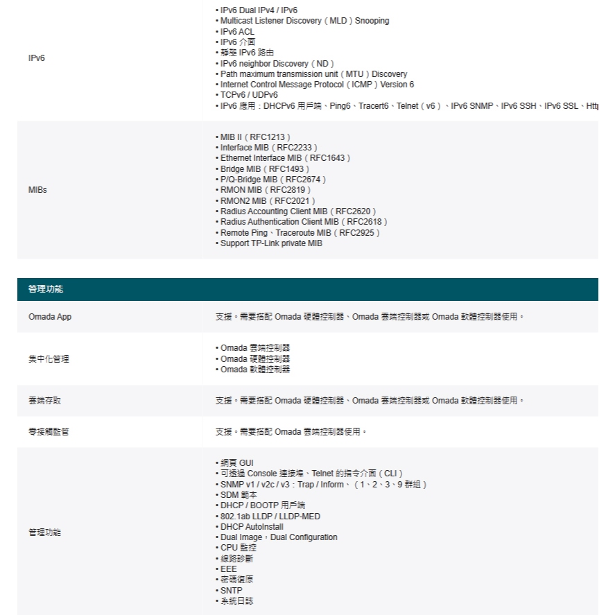 TP-LINK 昌運監視器 SG3428XPP-M2 24埠 L2+管理型交換器+16埠PoE+8埠PoE++, , large