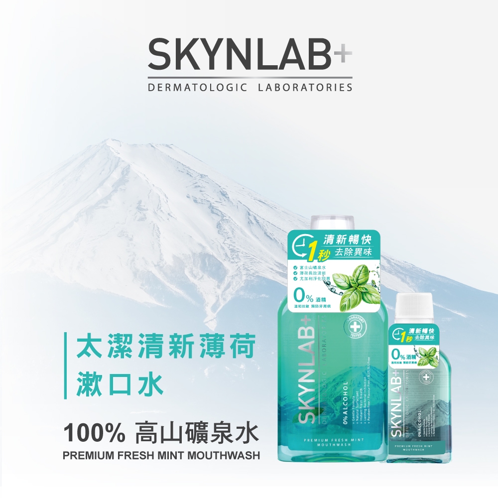 【千康購物網】SKYNLAB+ 太潔清新薄荷漱口水 400ml, , large