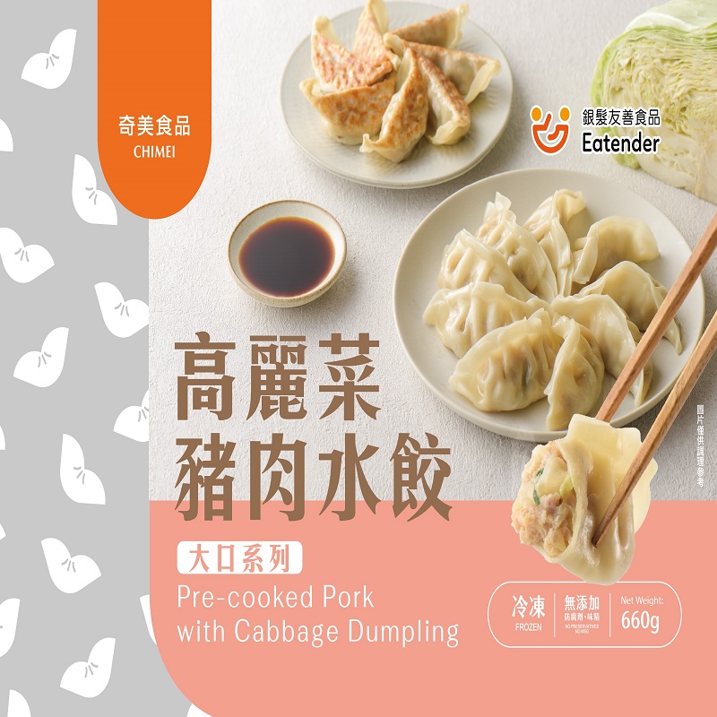 Pre-cooked Pork with Cabbage Dumpling, , large