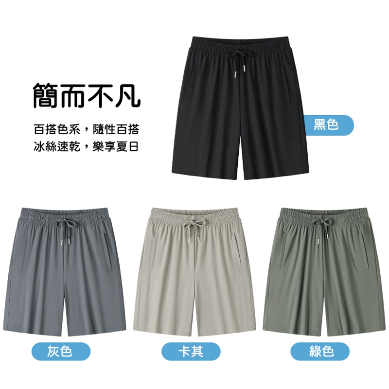 大尺碼-冰絲 排汗 彈性 短褲-黑/卡其/軍綠/灰-0205561, 70灰, large