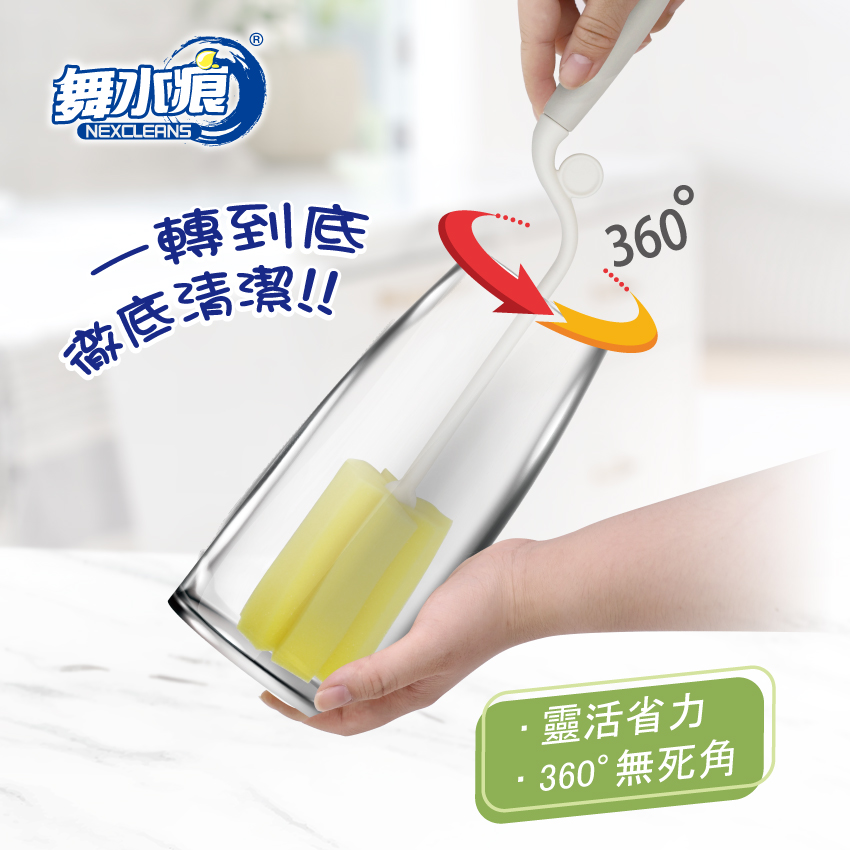 【舞水痕】RT-C3643 旋轉海綿洗杯刷, , large
