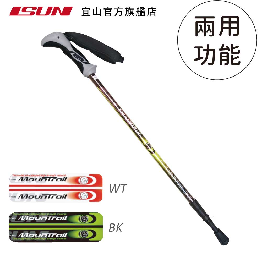 【ISUN】7075避震三節登山杖 Mountrail 2色任選｜耐磨圓頭握把 航太級7075鋁合金 附腳墊及擋泥板, , large