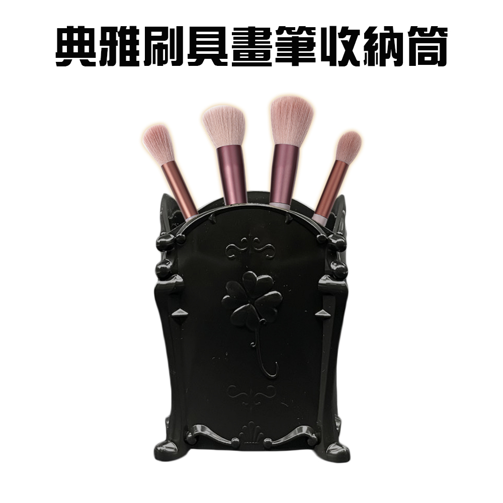 GS MALL 台灣製造 刷具畫筆收納筒 儲物盒 化妝刷盒 收納盒 置物盒 刷具盒 收納筒 畫筆收納盒 刷具收納, , large