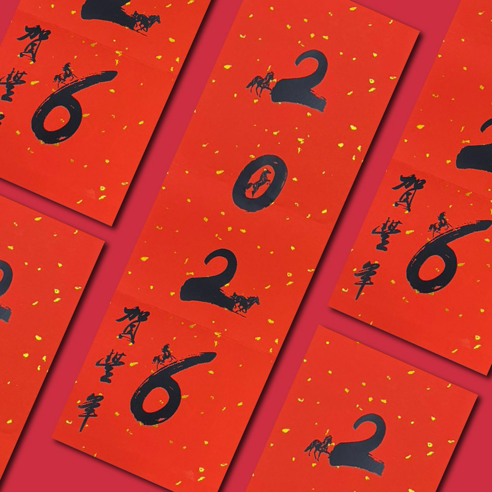 1A 2026 馬年 春聯 賀豐年 1張入/包 2511