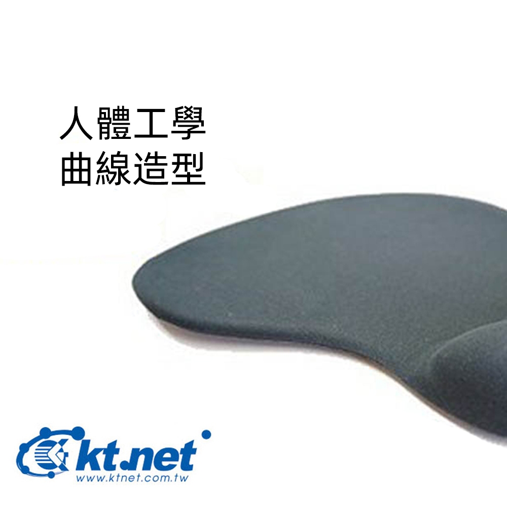 KTnet KT2011小蠻腰 矽膠滑鼠墊 人體工學 手腕托墊 舒適護腕 黑色, , large