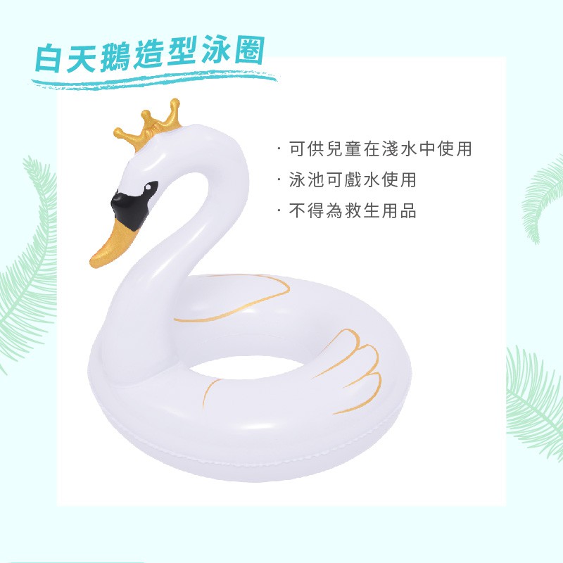 White Swan Swim Ring, , large