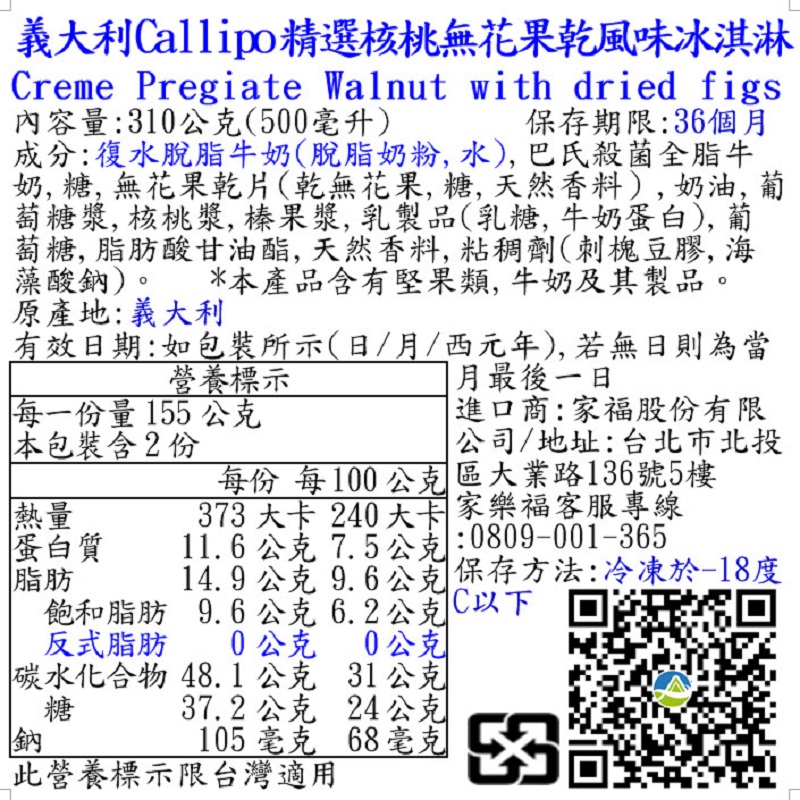 Creme Pregiate Walnut dried figs, , large