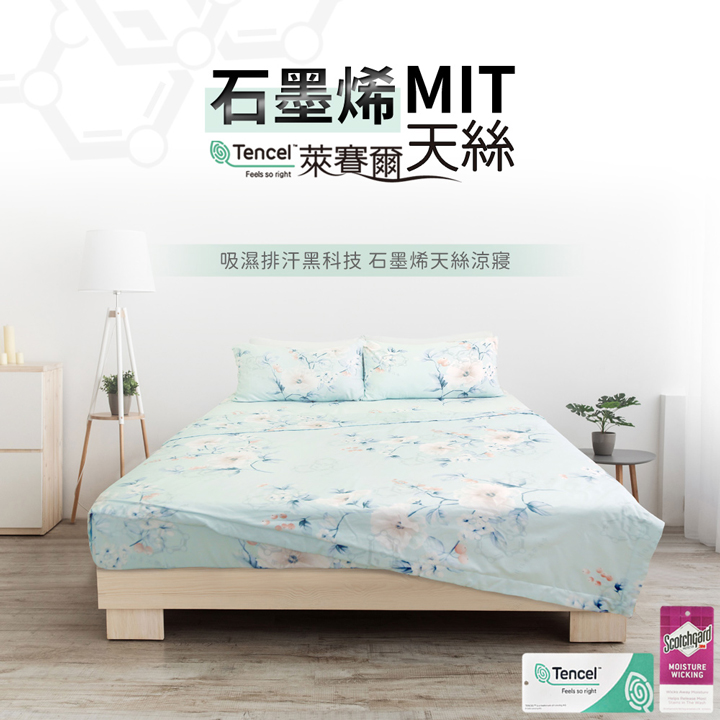 【日本旭川】 生命磁醫護級石墨烯40s天絲被床包組 台灣製 推薦 寢具組 萊賽爾天絲, , large