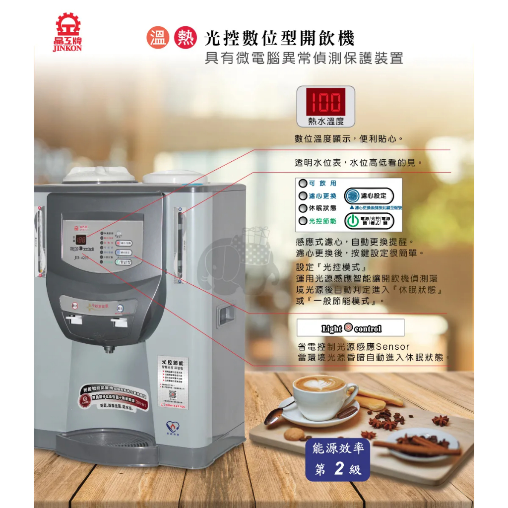 JINKON 10.2L Hot & Warm Fully Automatic Water Dispenser JD-4203, , large