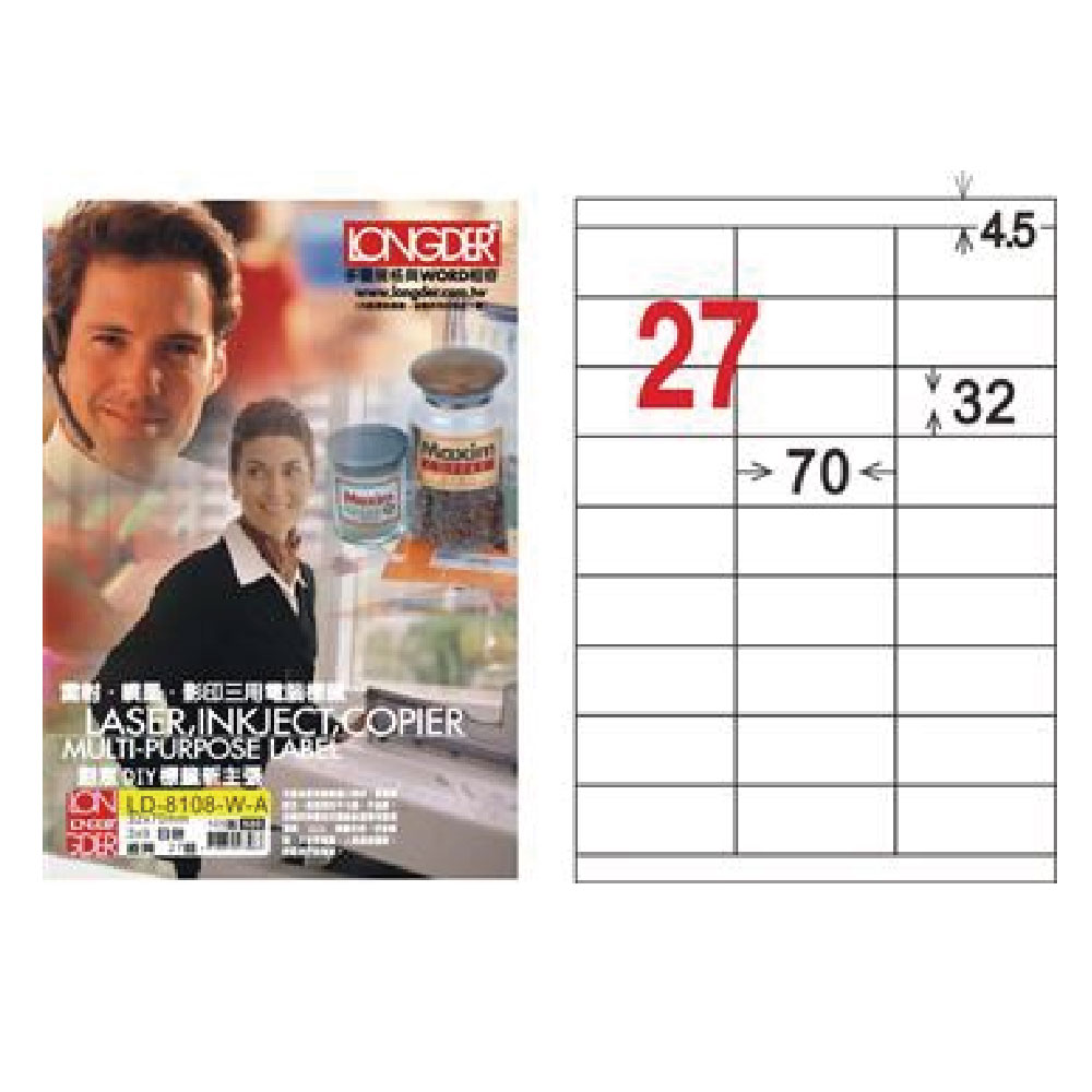 【龍德】LONGDER 三用電腦標籤 A4 27格 32*70mm白色105張 3盒/組 LD-8108-W-A(適用雷射、噴墨、影印)