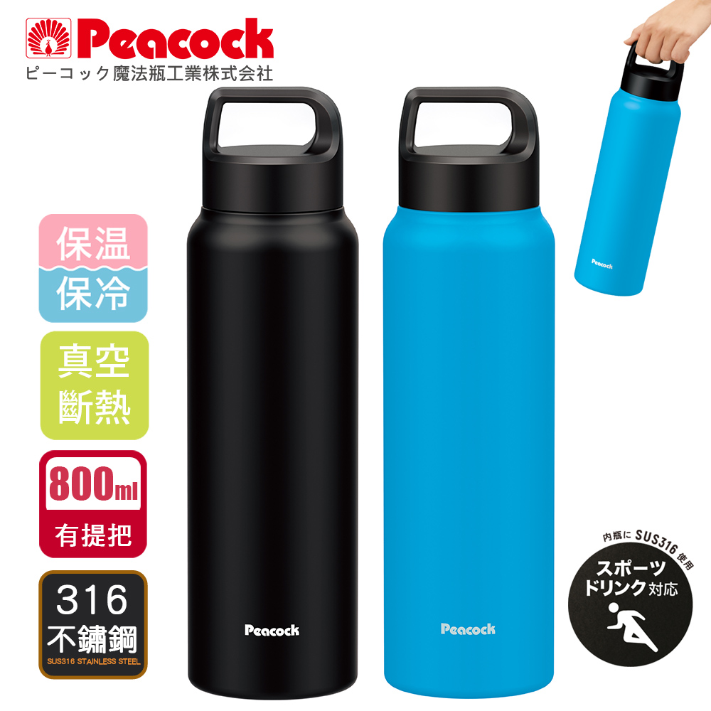 【日本孔雀Peacock】運動酷跑316不鏽鋼 手提式 戶外專業保冷保溫杯800ml-消光天空藍, , large