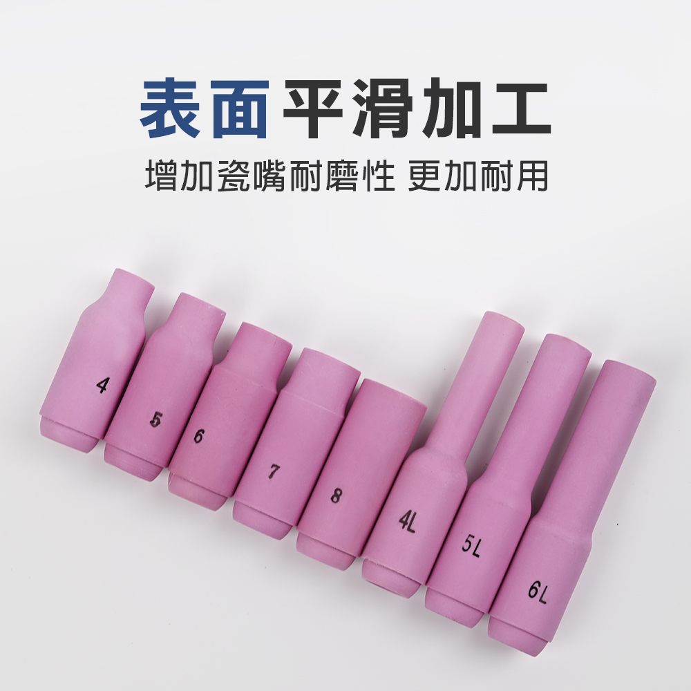 氬銲瓷杯-瓷嘴(加長款) 氬弧 焊槍配件 WP17 WP18 WP26, , large